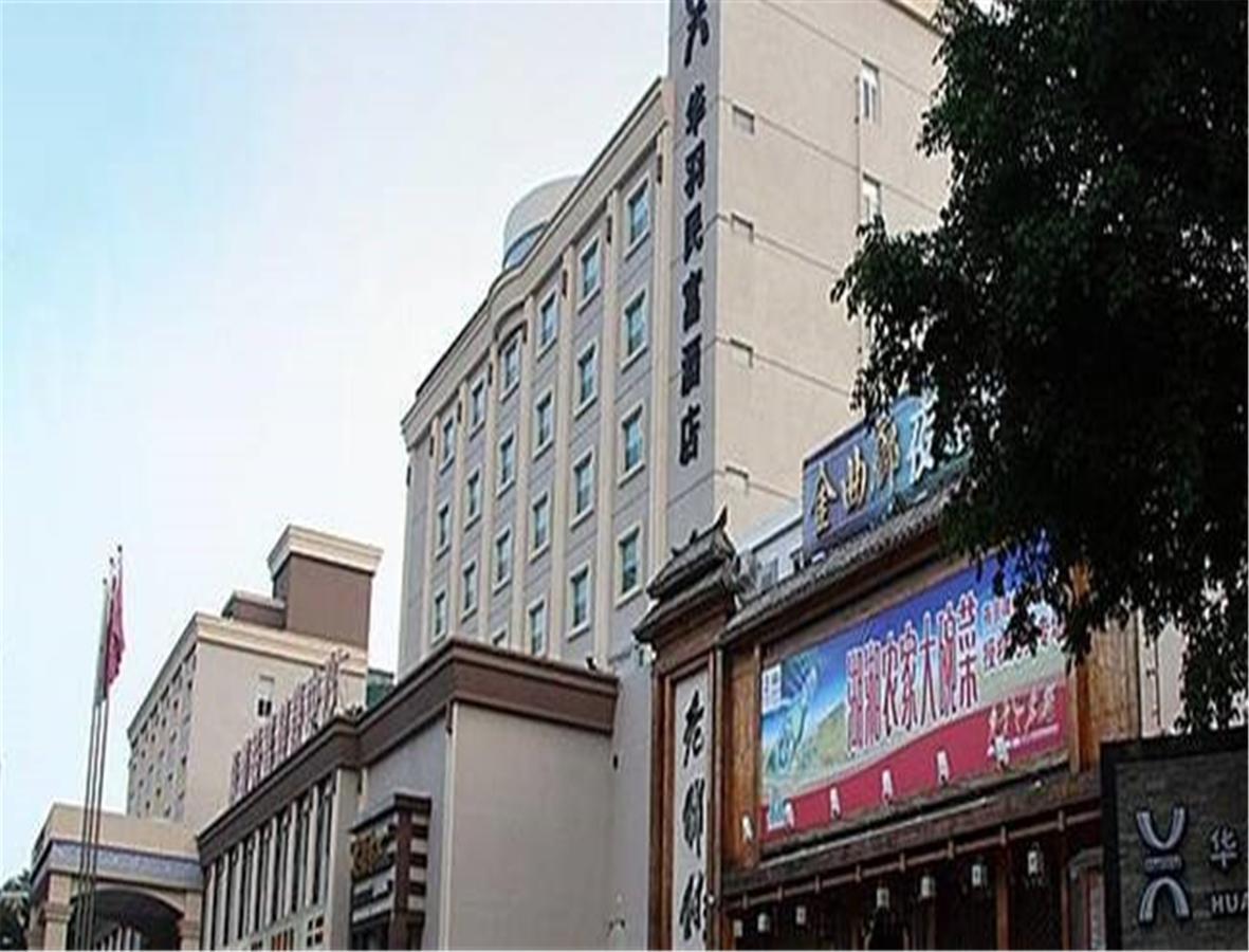 Zhuhai Hua Yu Min Fu Hotel Bagian luar foto